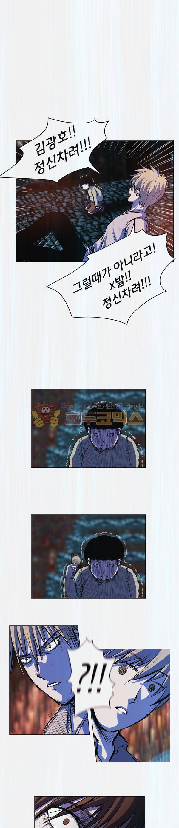 렘브란트 블러드 20화 - 베팅의 이유 1