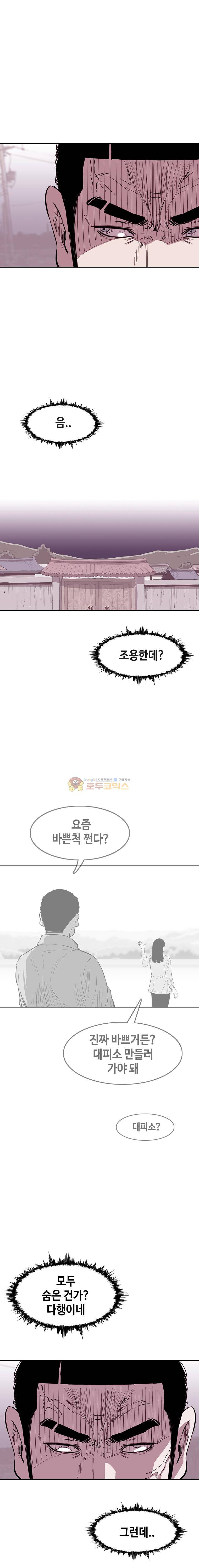 노동본색 56화 1