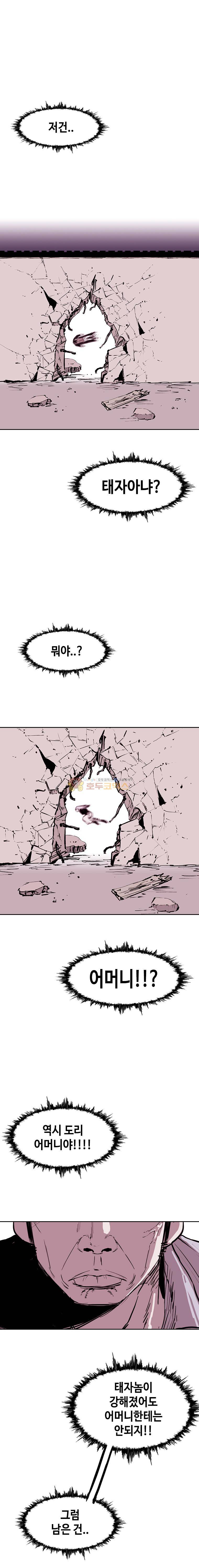 노동본색 56화 2