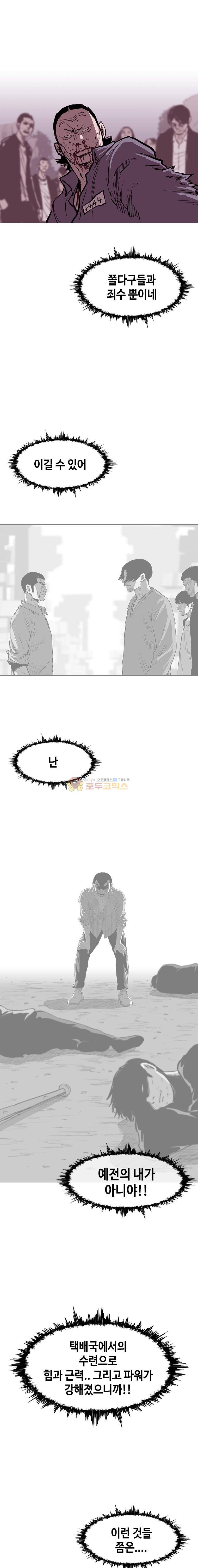 노동본색 56화 3