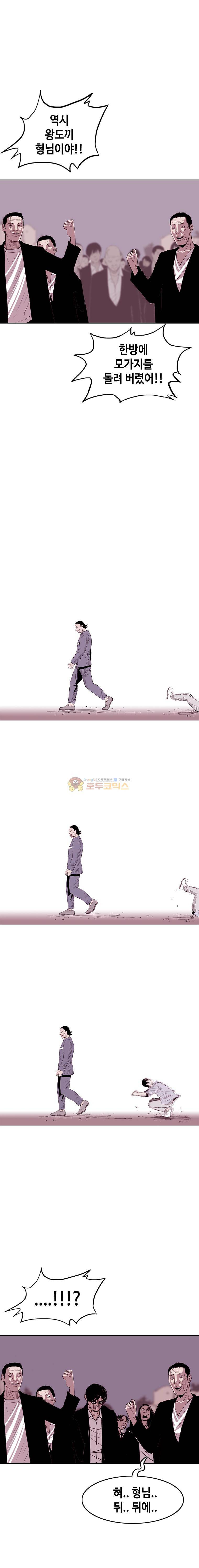 노동본색 56화 6