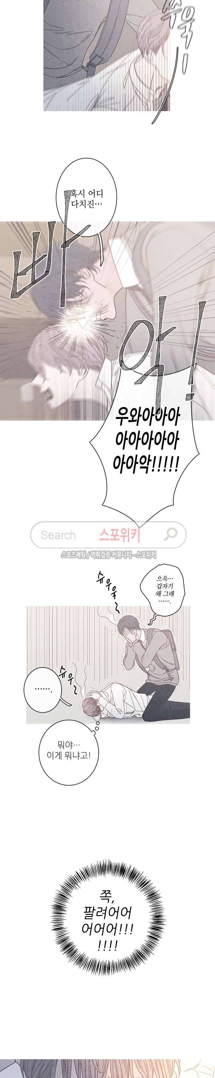 어는 점 7화 4