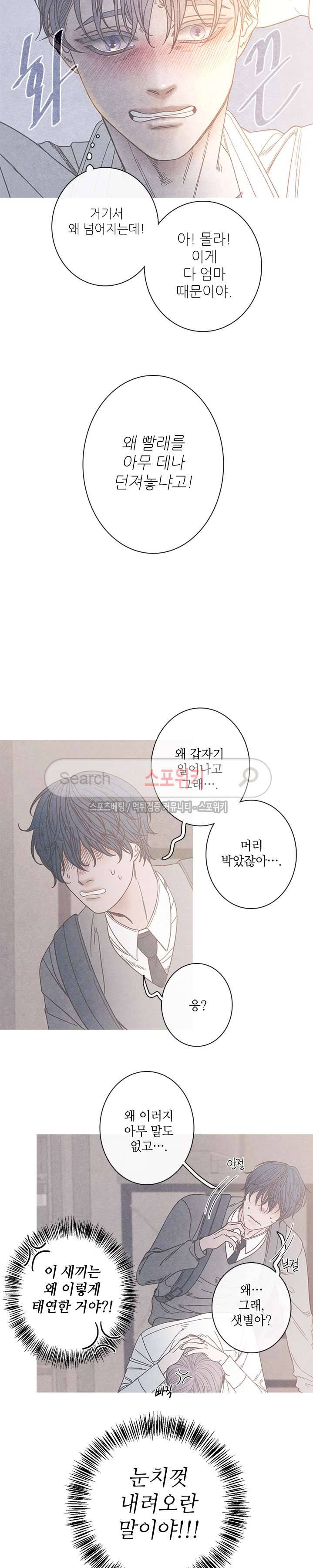 어는 점 7화 5