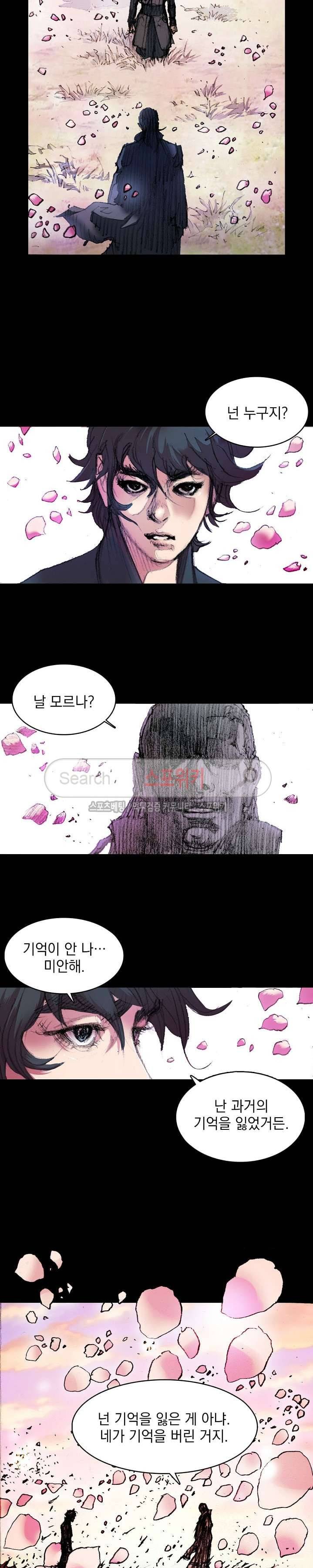 막내 4막 1화 2
