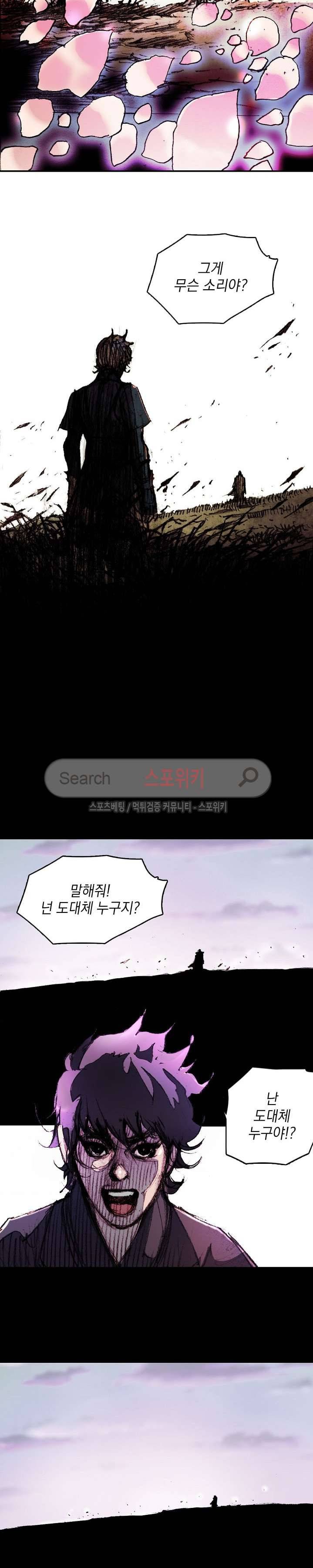 막내 4막 1화 3
