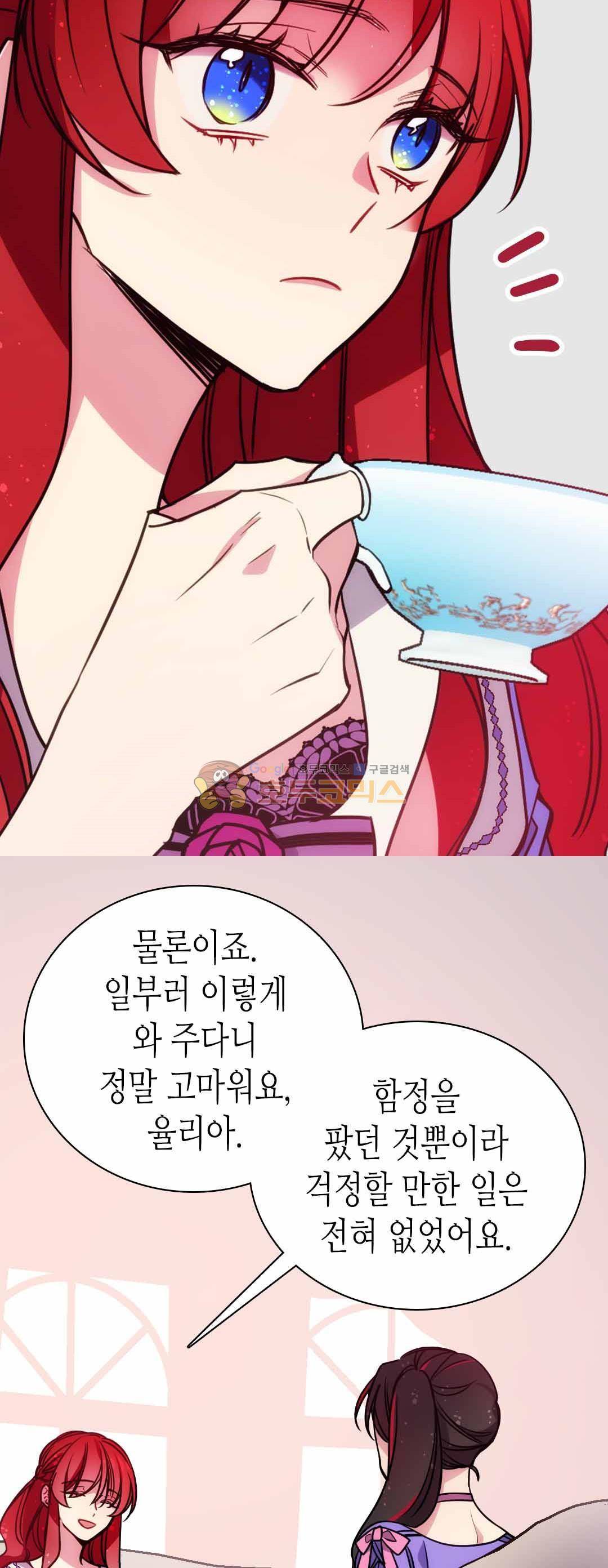 아델라이드 60화 3