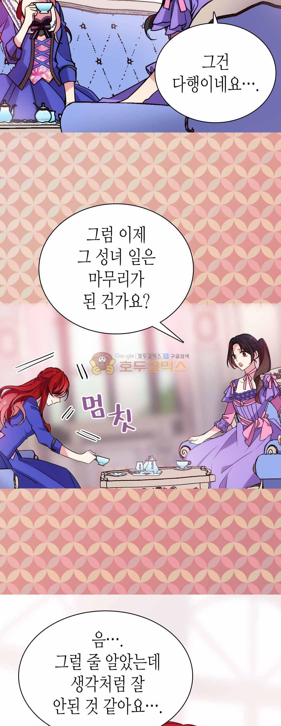 아델라이드 60화 4