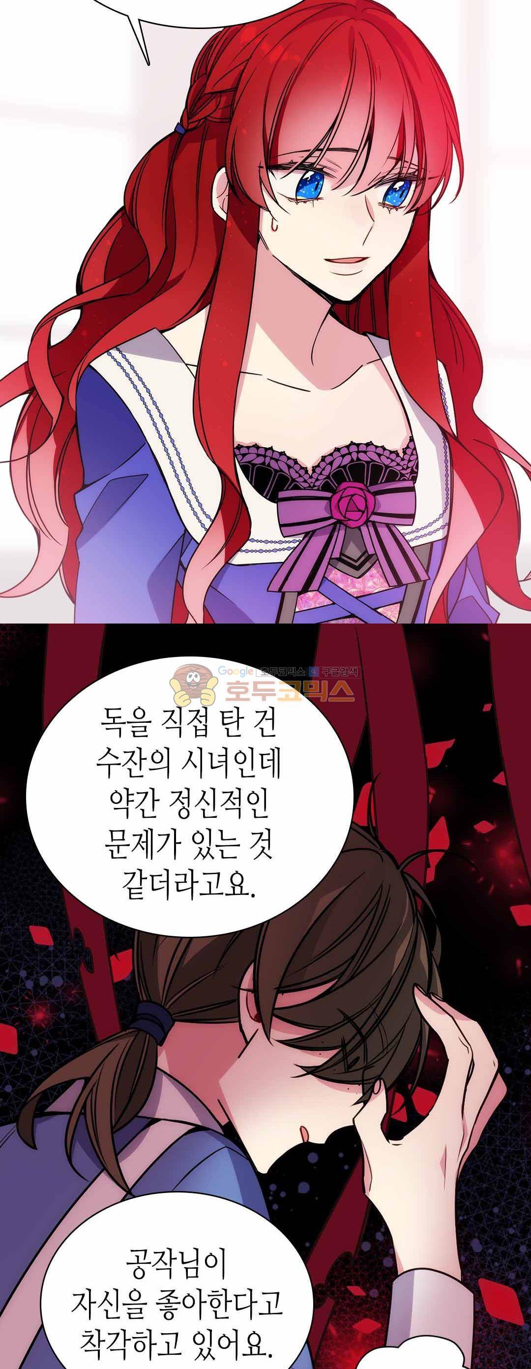 아델라이드 60화 5