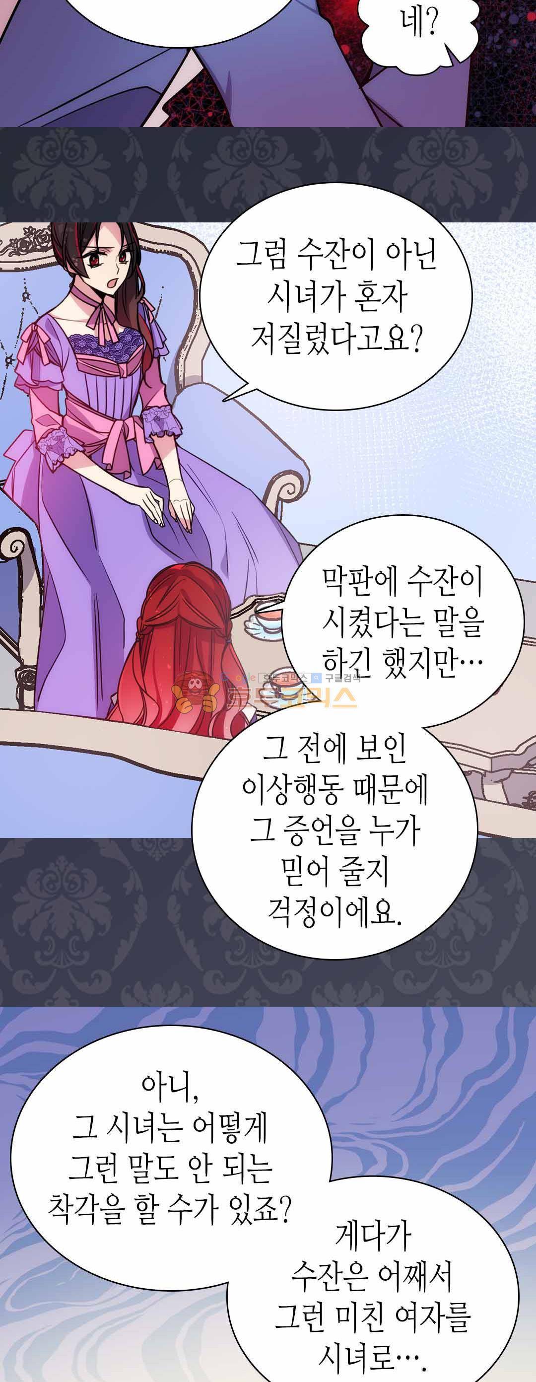 아델라이드 60화 6