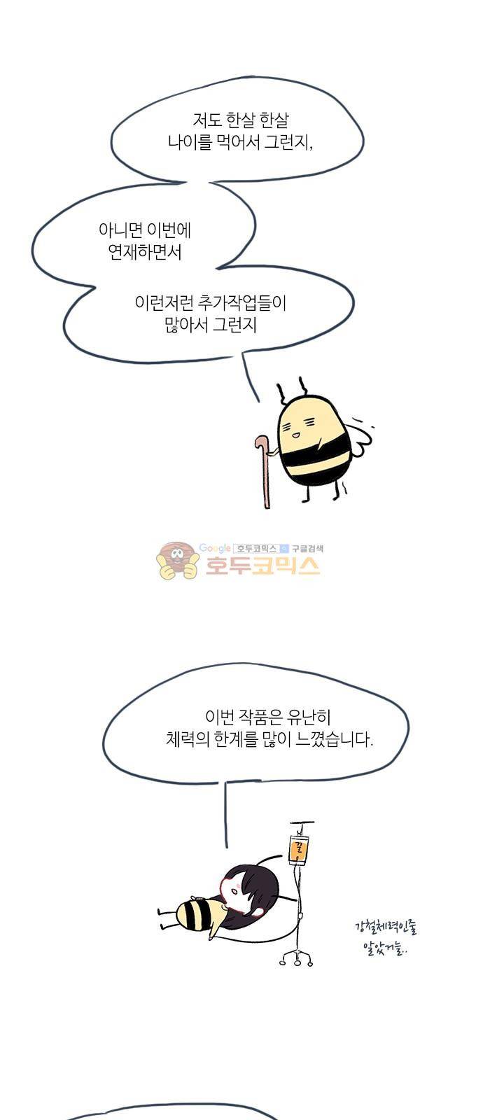 이상하고 아름다운 - [후기] 3