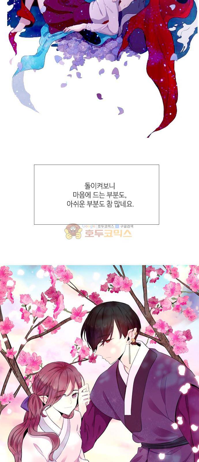 이상하고 아름다운 - [후기] 5
