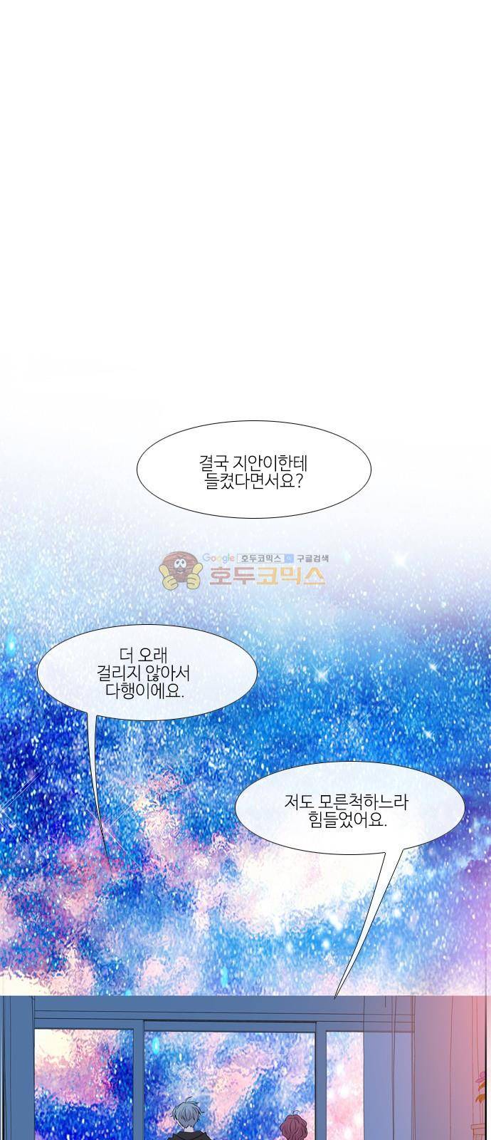 이상하고 아름다운 - [후기] 10