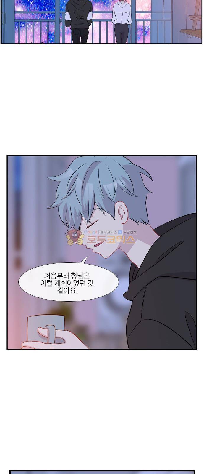 이상하고 아름다운 - [후기] 11
