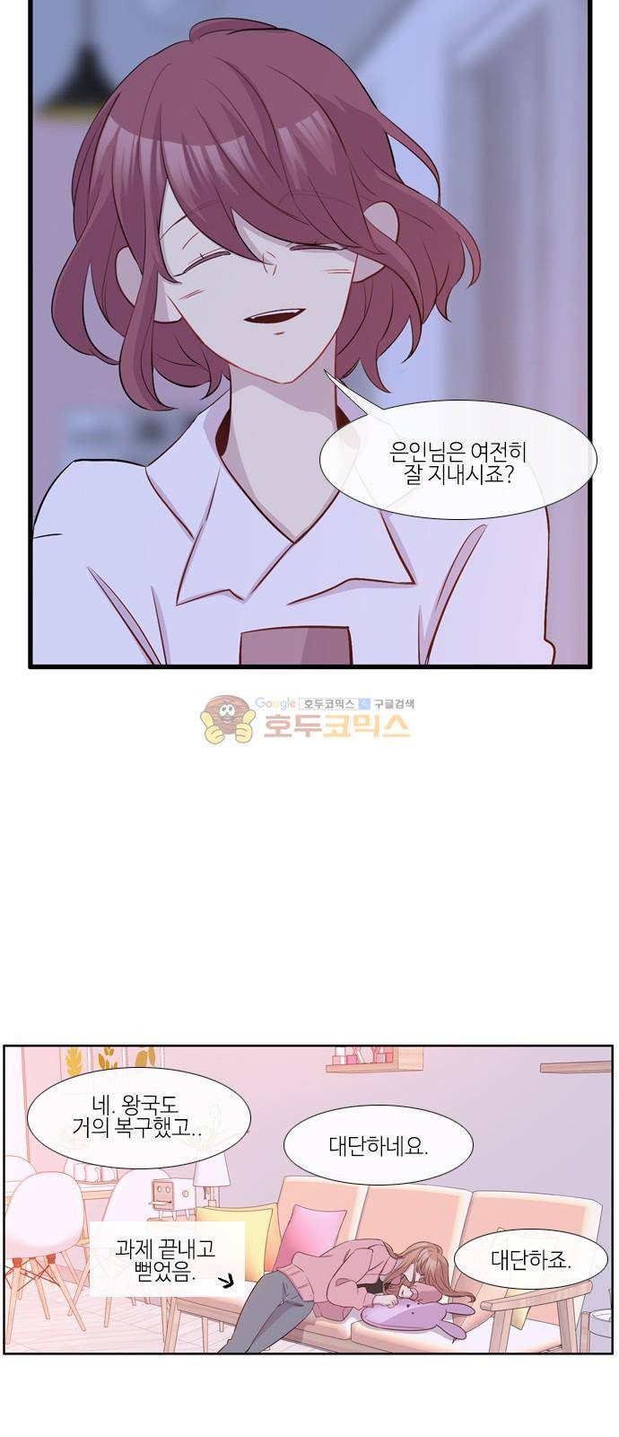 이상하고 아름다운 - [후기] 12