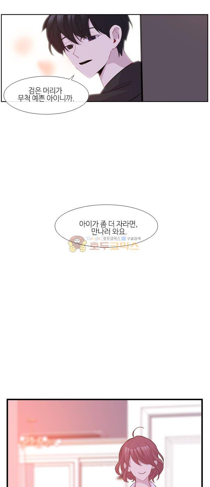 이상하고 아름다운 - [후기] 15