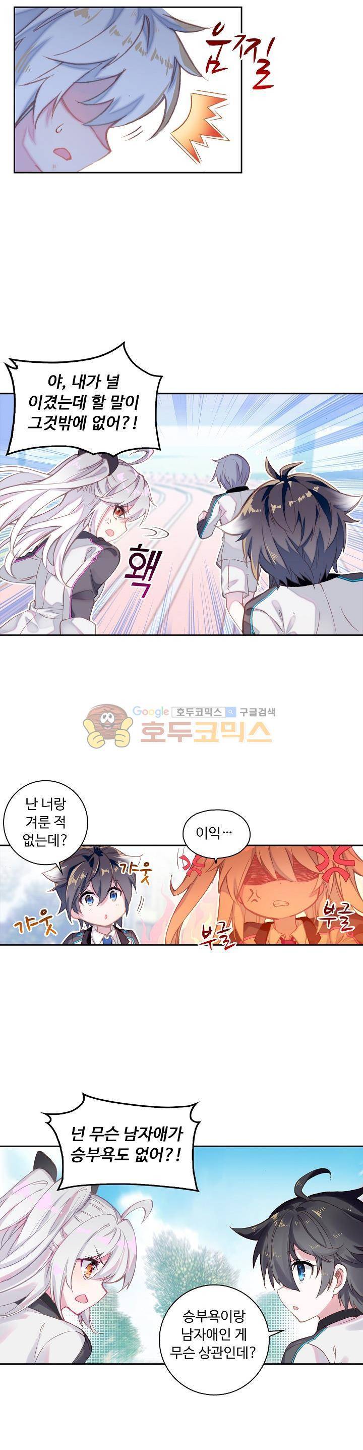 엘피스 전기:더 라스트 9화 2