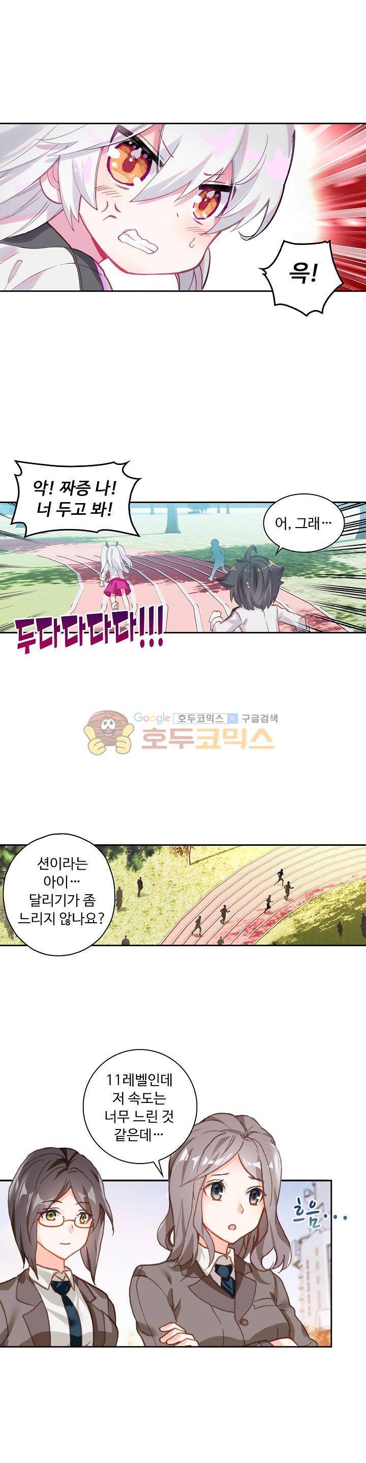 엘피스 전기:더 라스트 9화 3