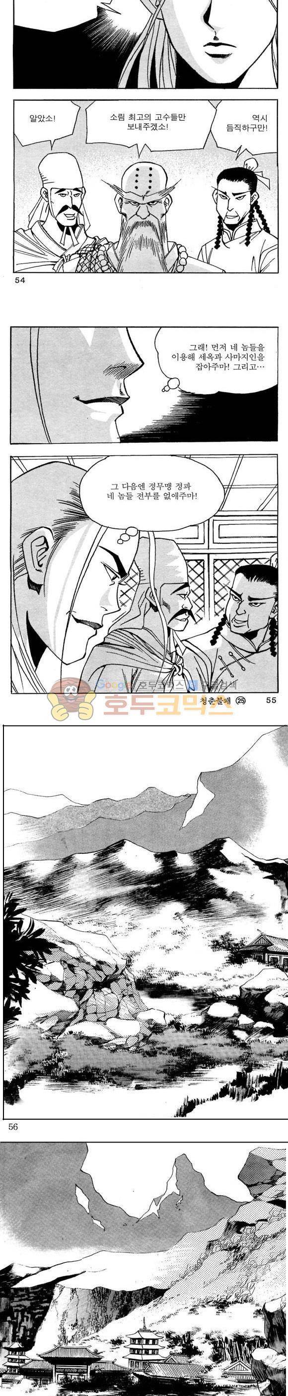 골통청춘불패 25권 16