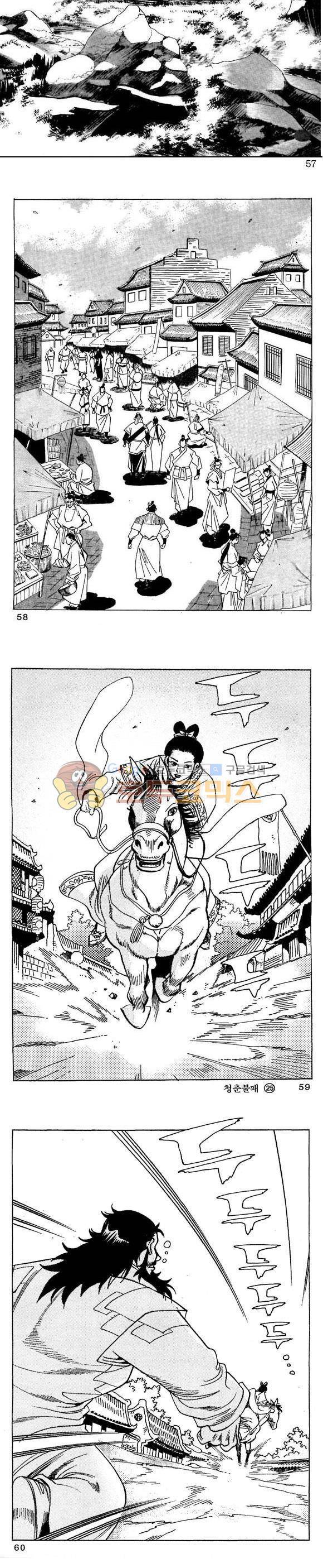 골통청춘불패 25권 17