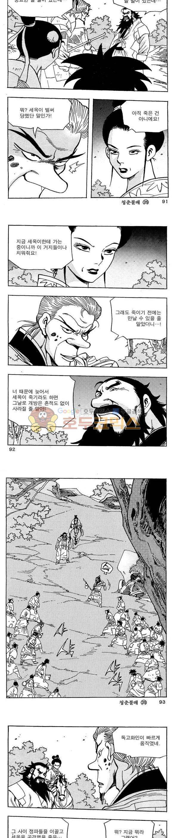 골통청춘불패 25권 27