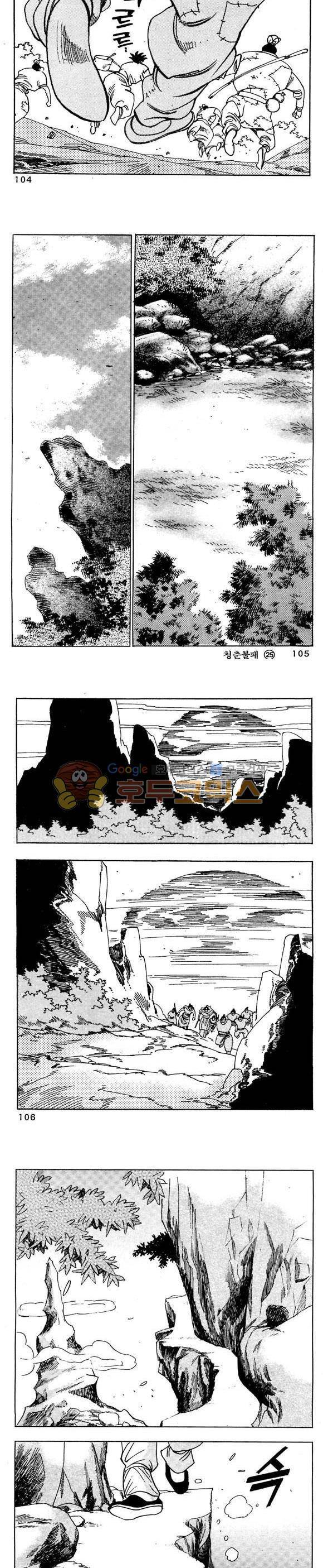 골통청춘불패 25권 31