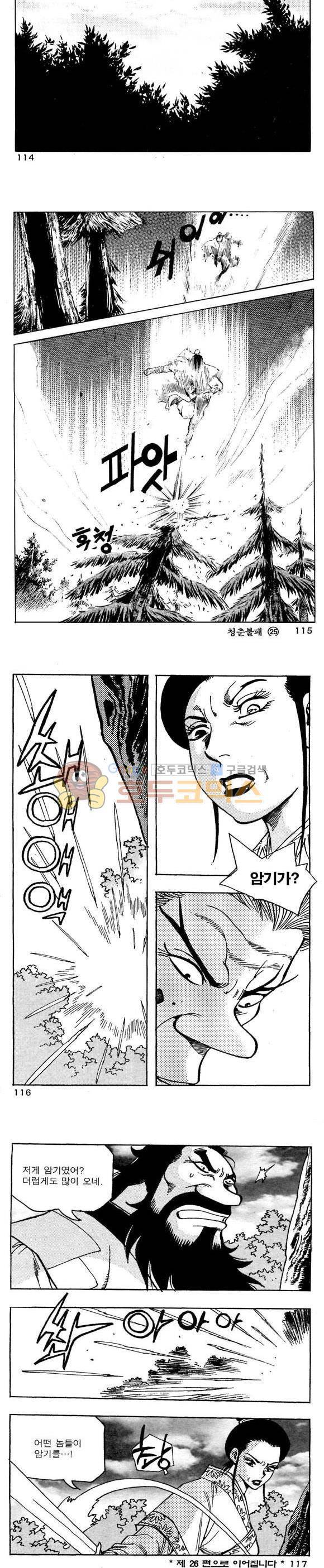 골통청춘불패 25권 34