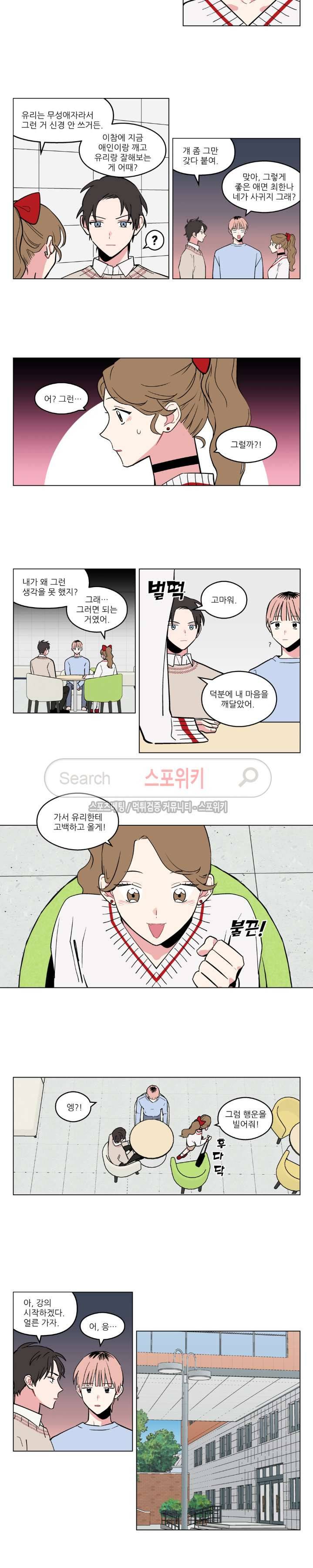 로맨틱 A+ 9화 2