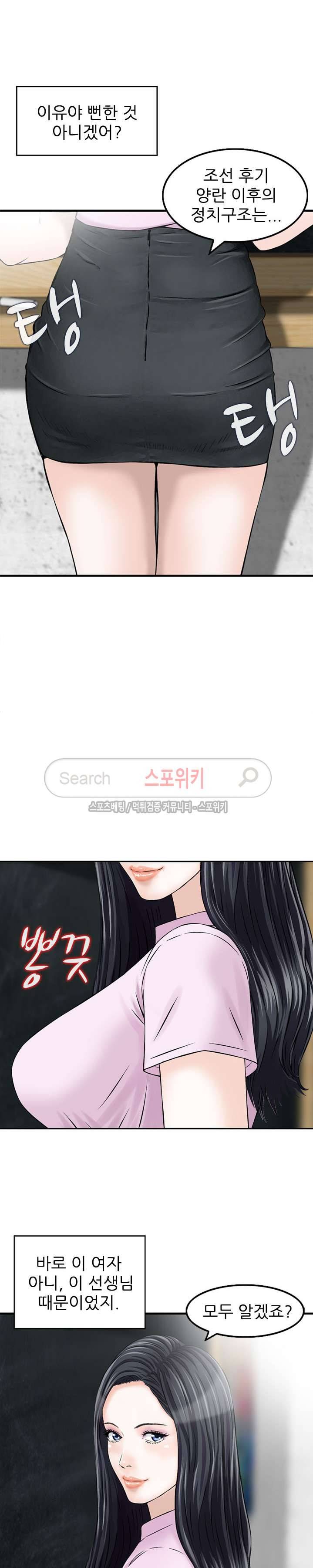 세남자의 그녀 1화 3