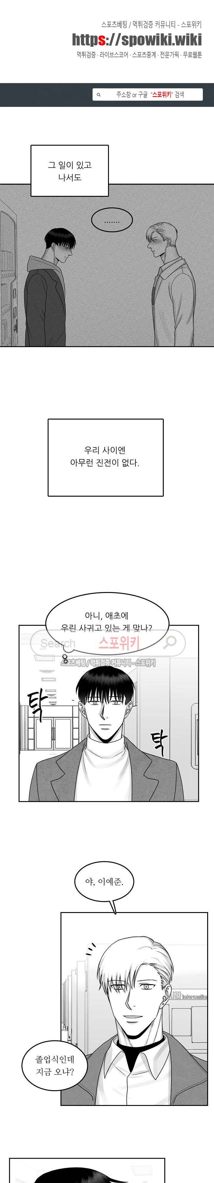 오늘도 싱싱하네요! 외전 2화 1