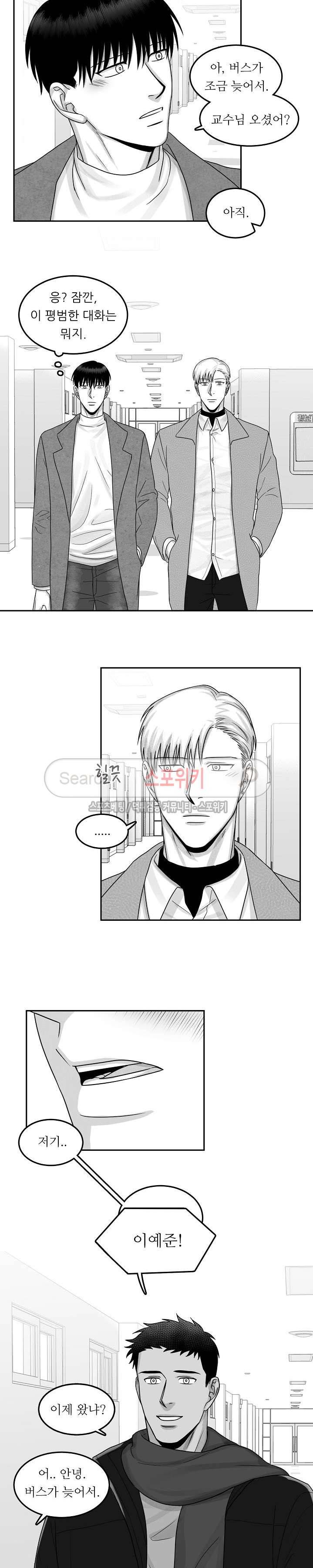오늘도 싱싱하네요! 외전 2화 2