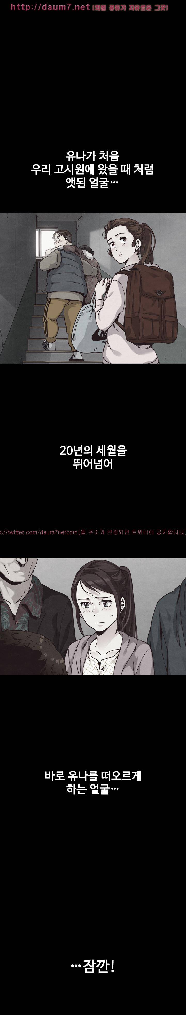 나쁜 피 37화 - 실체적 진실 1
