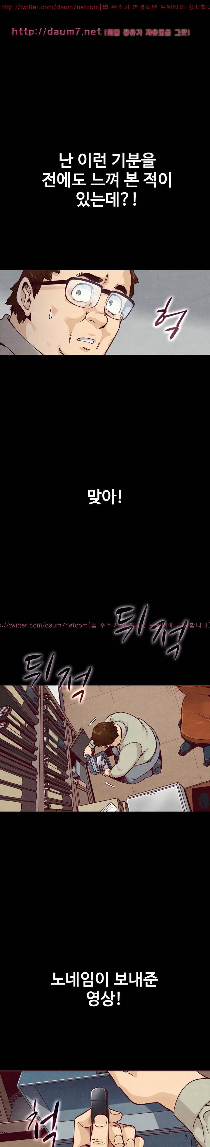 나쁜 피 37화 - 실체적 진실 2