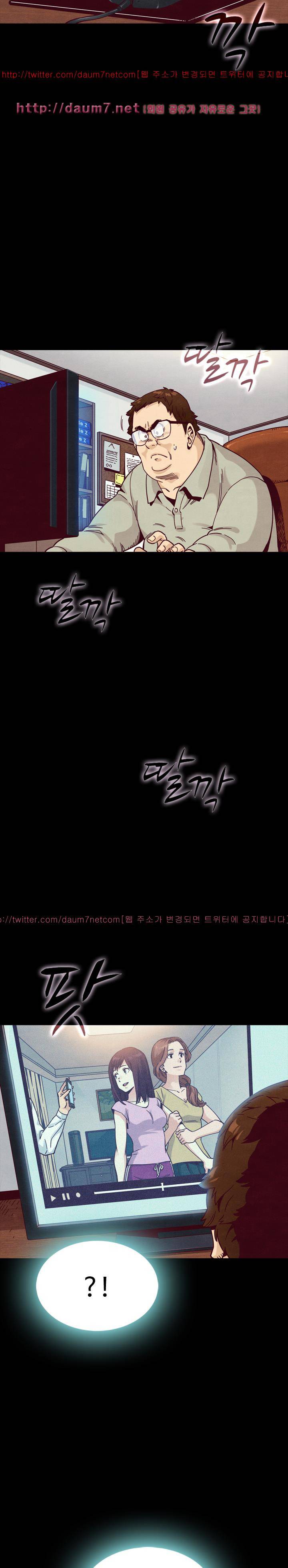 나쁜 피 37화 - 실체적 진실 4