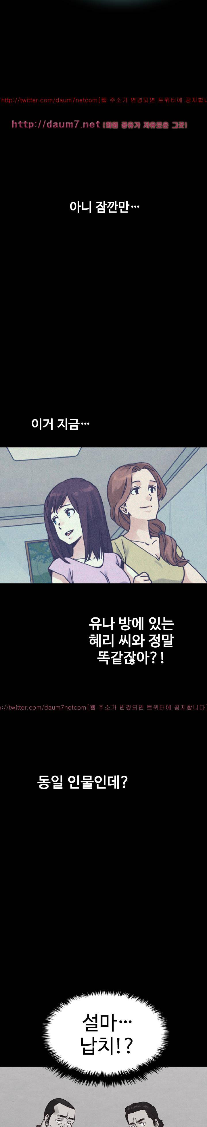 나쁜 피 37화 - 실체적 진실 6