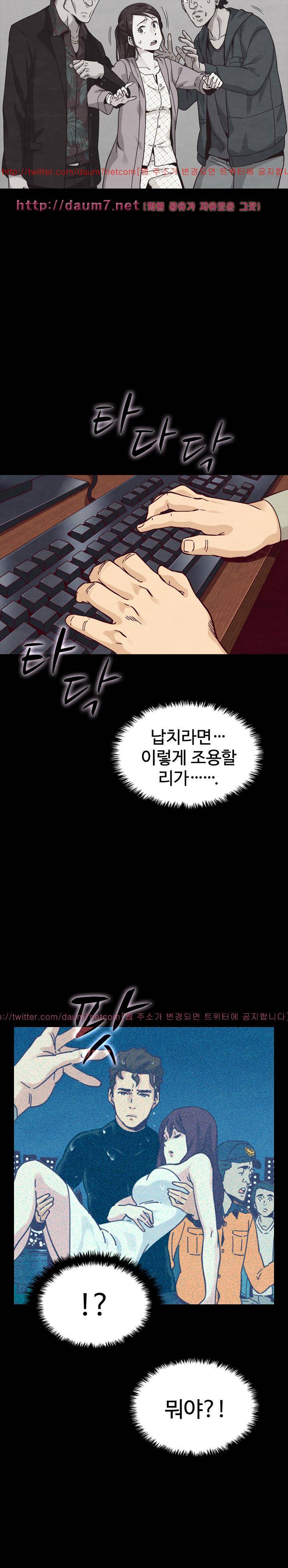 나쁜 피 37화 - 실체적 진실 7