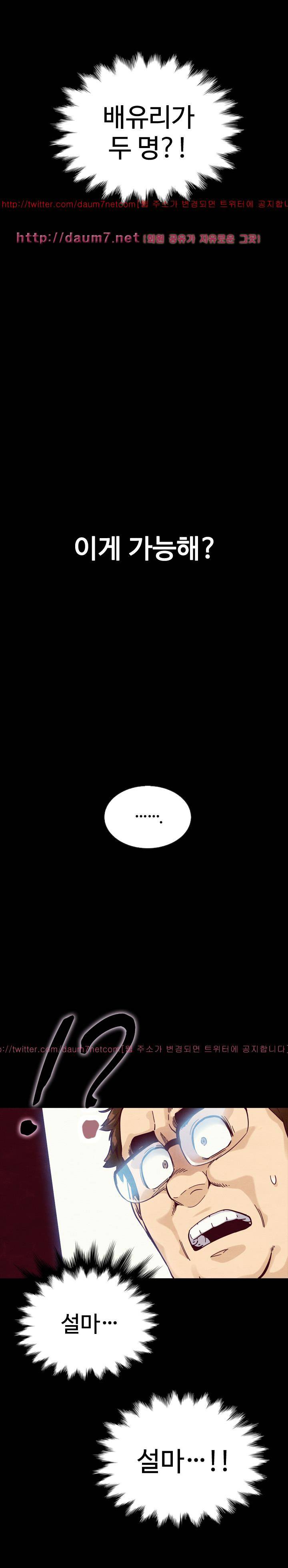 나쁜 피 37화 - 실체적 진실 8