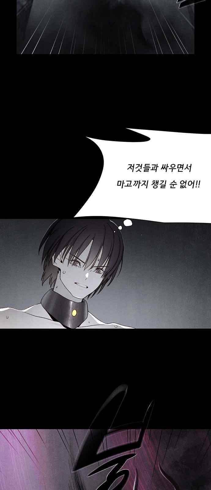 동토의 여명 93화 9