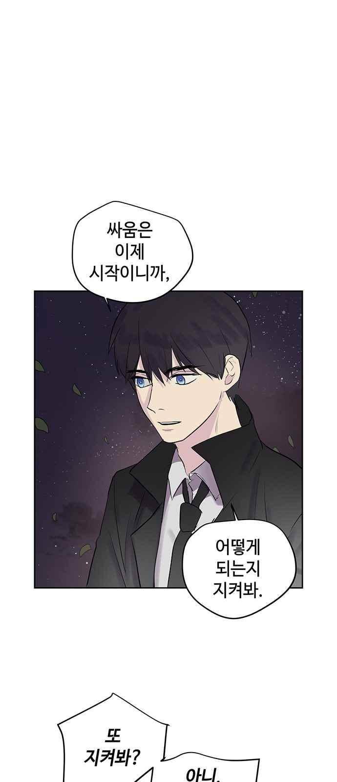 고인의 명복 26화 1