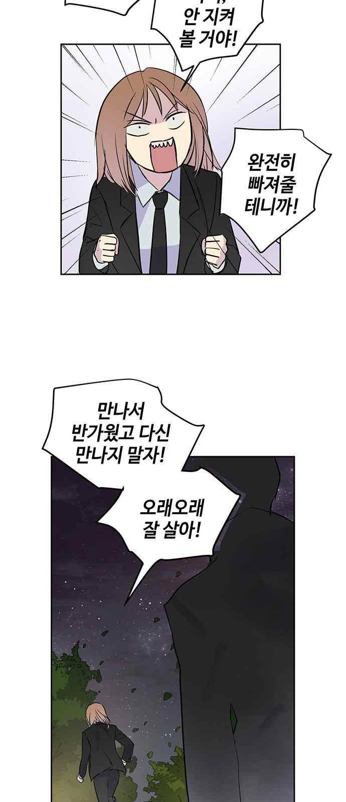 고인의 명복 26화 2