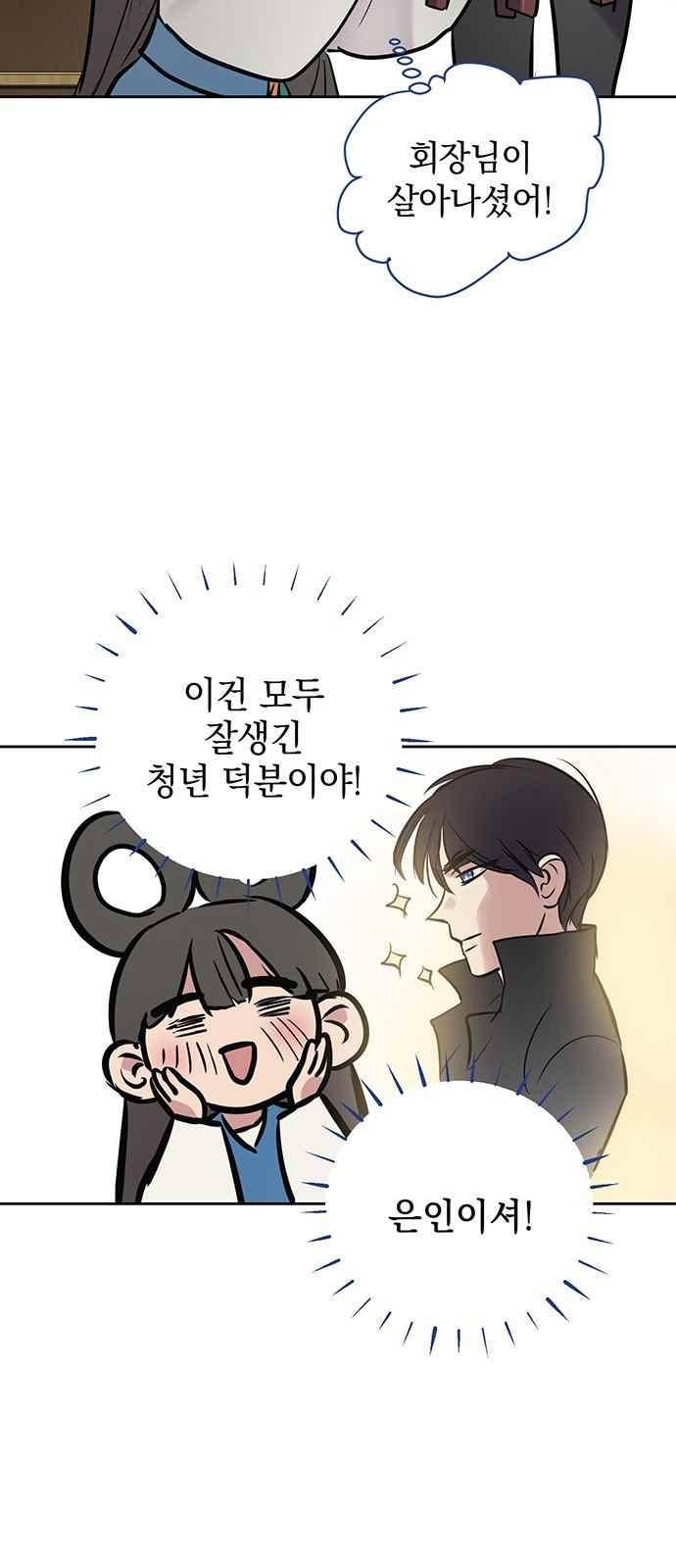 고인의 명복 26화 7