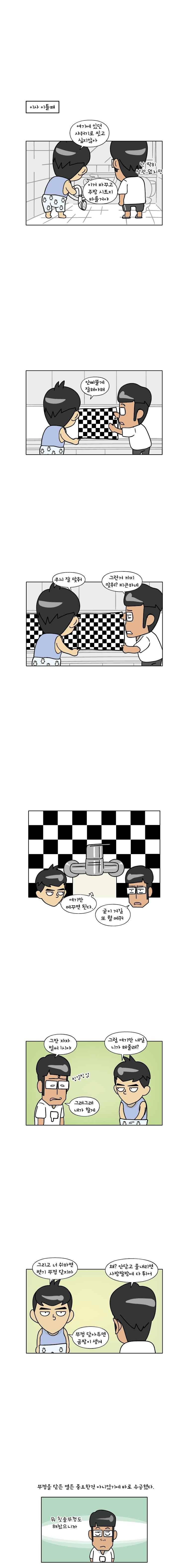 이게뭐야 153화 1