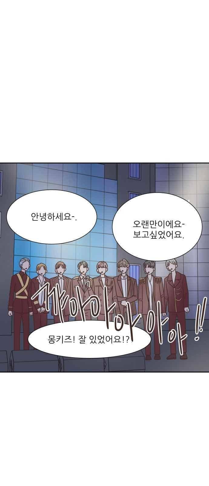 유일무이 로맨스 48화 1