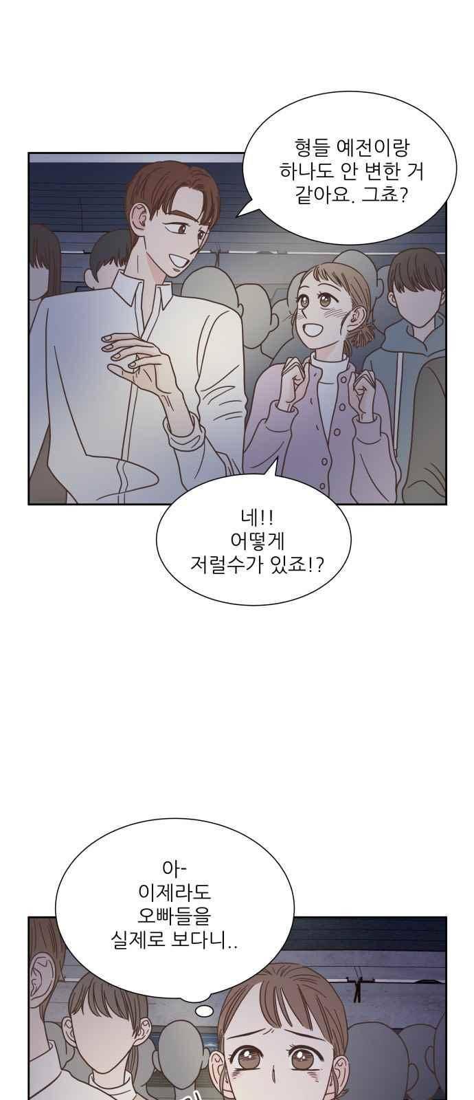 유일무이 로맨스 48화 2