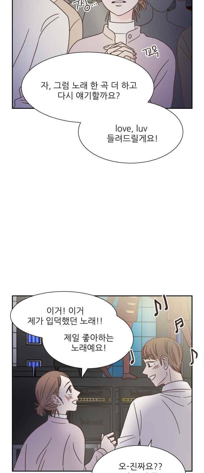유일무이 로맨스 48화 3