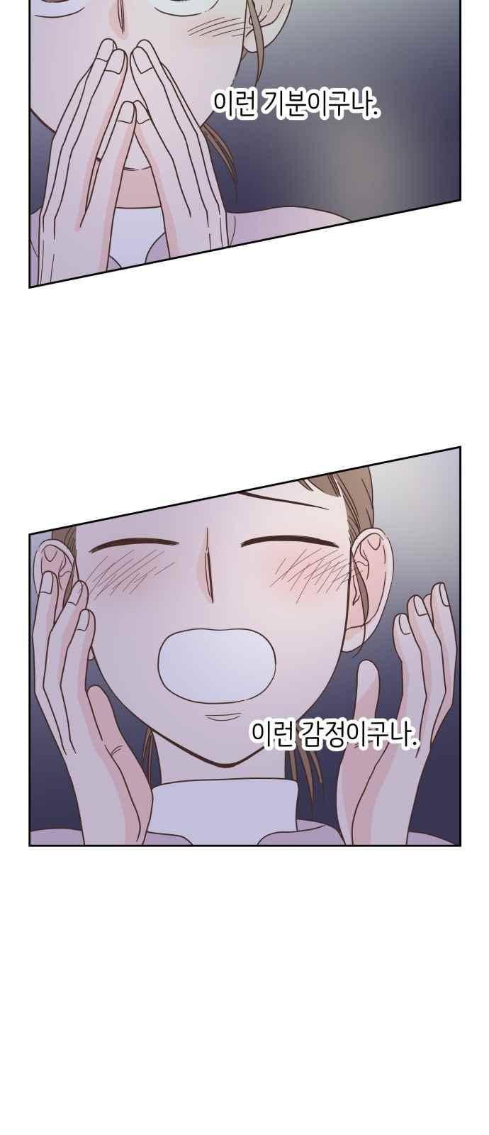 유일무이 로맨스 48화 9