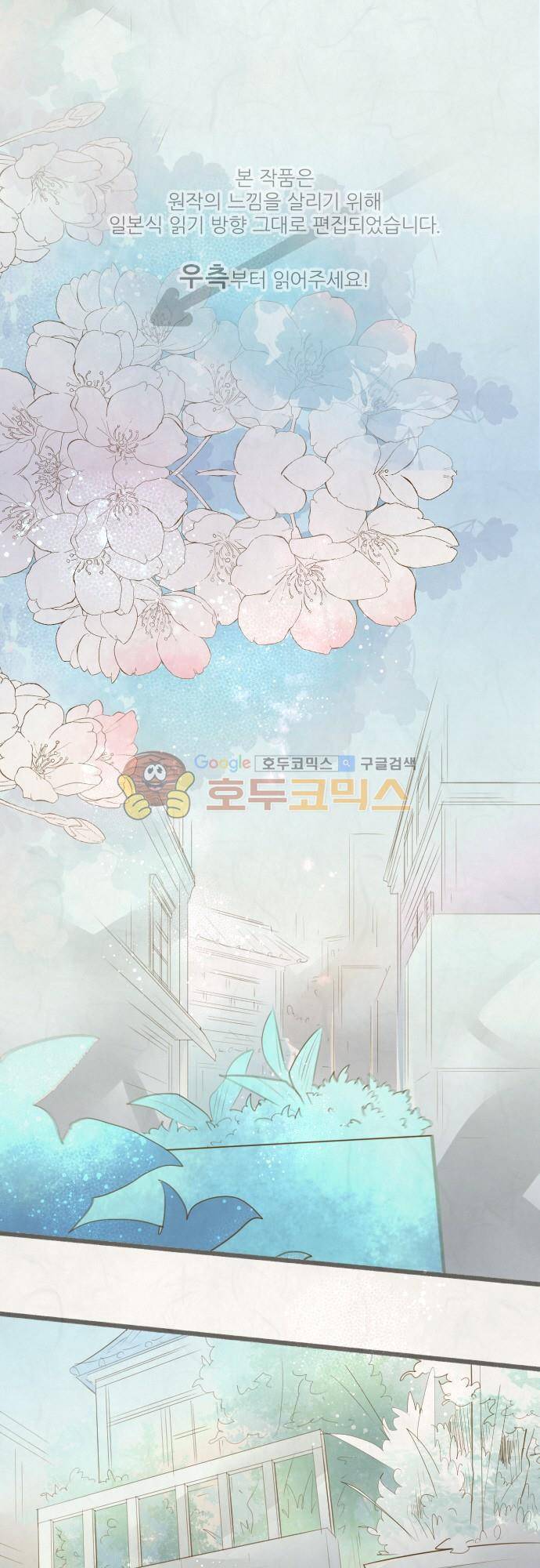 호접몽로 183화 - 시작 1