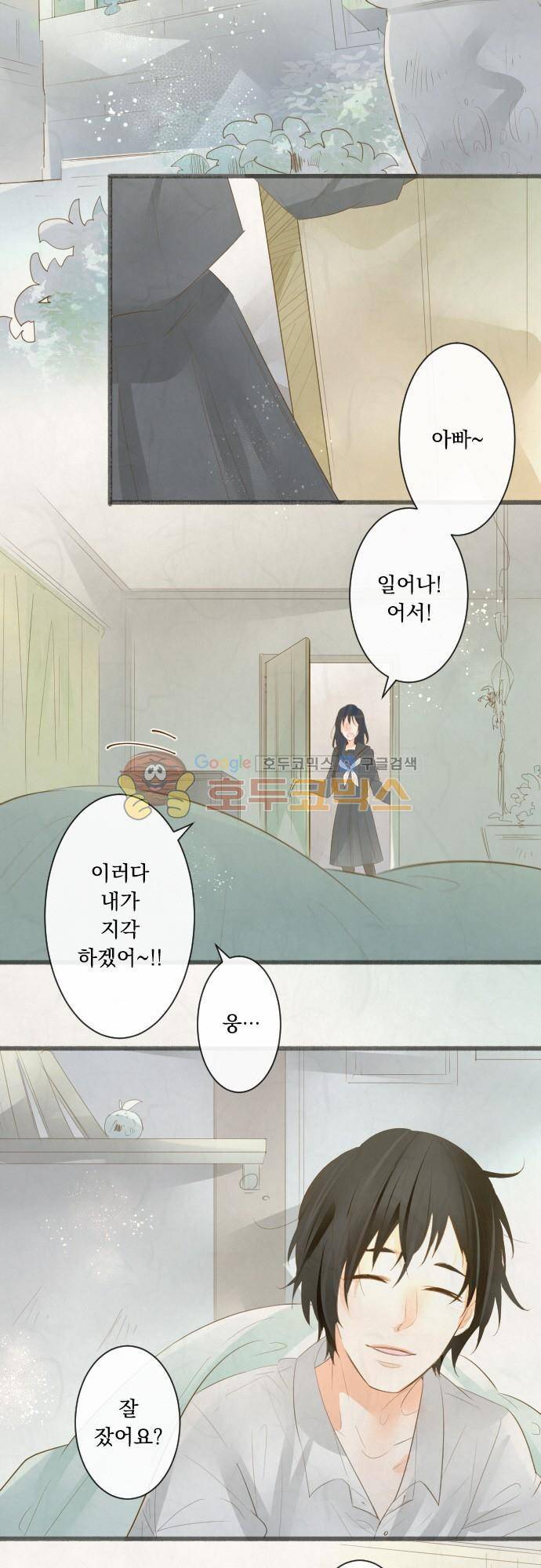 호접몽로 183화 - 시작 2