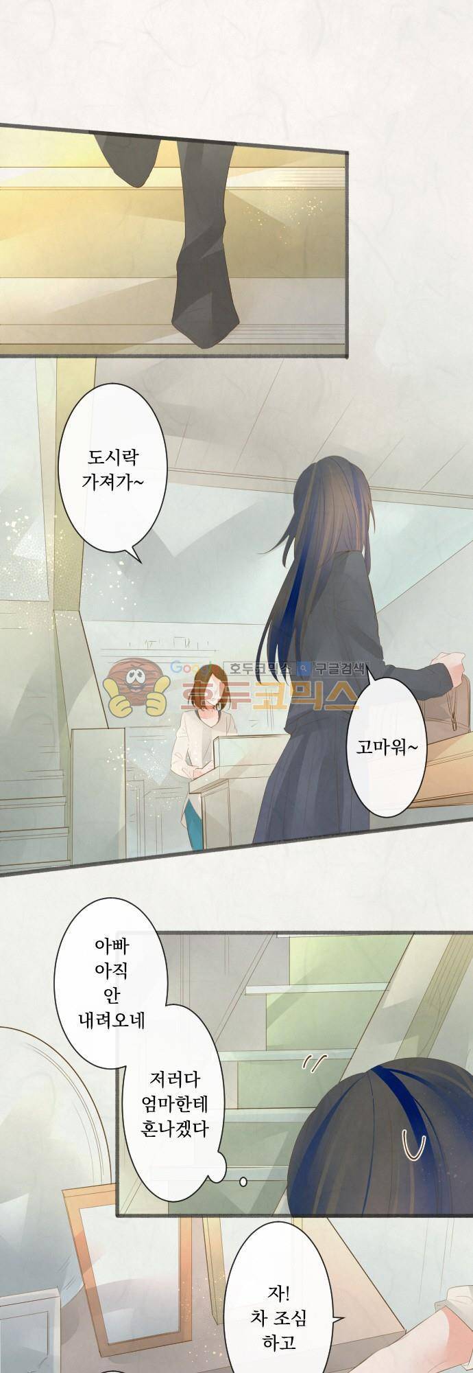 호접몽로 183화 - 시작 6