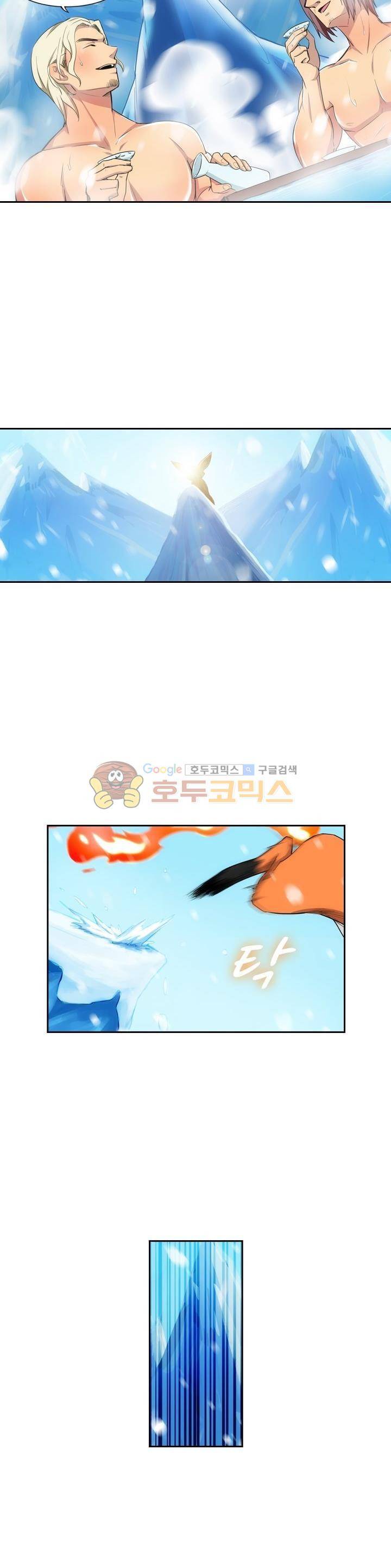 은의 묘지기 183화 4