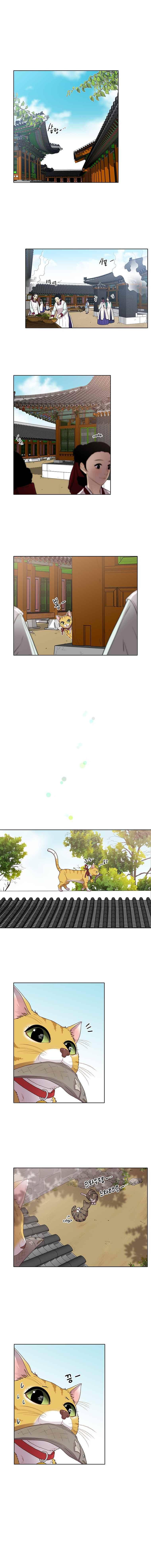 고양이 마마님 41화 1